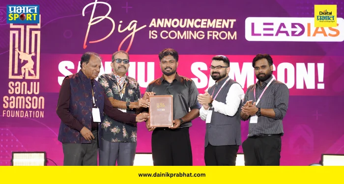 Sanju Samson UPSC : संजू सॅमसनने पुन्हा जिंकली सर्वांची मनं! १,००० विद्यार्थ्यांना मोफत IAS-IPS बनवण्यासाठी केली मोठी घोषणा