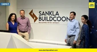 Sankla Buildcon : सांकला बिल्डकॉनची नवी ब्रँड ओळख; पुण्याबाहेर विस्ताराची तयारी