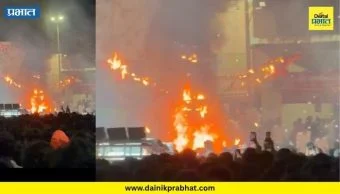 Satara News : ड्रॅगनच्या प्रतिकृतीने घेतला पेट; राजवाड्यात श्री आगमन सोहळ्यात गोंधळ