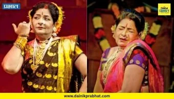 Mumbai News : लोककलेच्या समृद्ध परंपरेतील ‘मानाचं पान’ हरपलं; ज्येष्ठ लावणीसम्राज्ञी शकुंतलाताई नगरकर यांचे निधन