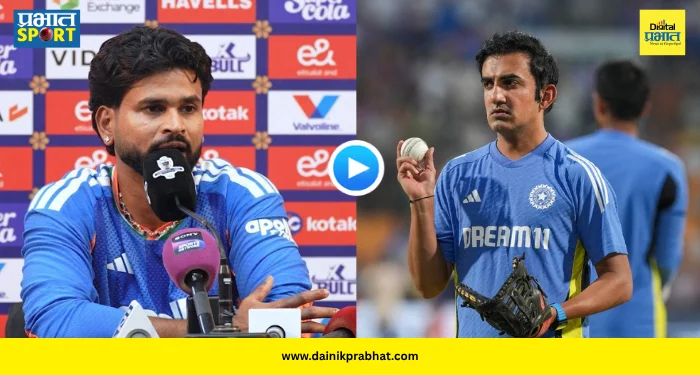 Shreyas Praises Gambhir : श्रेयस अय्यरच टी-२० मालिकेपूर्वी गौतम गंभीरबाबत मोठं वक्तव्य; म्हणाला, ‘ते प्रत्येक खेळाडूशी वन बाय वन….’