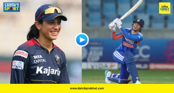 Smriti Mandhana Nickname : "बाबा शाळेत यायचे अन् सर्वांसमोर म्हणायचे...", स्मृती मानधनाने पहिल्यांदाच सांगितलं स्वत:च टोपणनाव, पाहा VIDEO