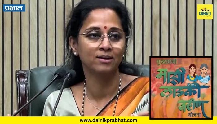 Supriya Sule: "लाडकी बहीण योजनेबाबत लपवाछपवी न करता खरी आकडेवारी जारी करा"; सुप्रिया सुळेंचा सरकारवर हल्लाबोल
