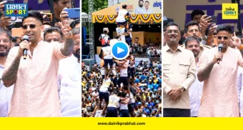 Suryakumar Yadav Dahihandi : "इतिहास घडवायचा असेल तर वेड लागलंच पाहिजे!"; ठाण्यात सूर्याची धमाकेदार एन्ट्री; गोविंदांना दिला थेट ऑलिम्पिकचा मंत्र