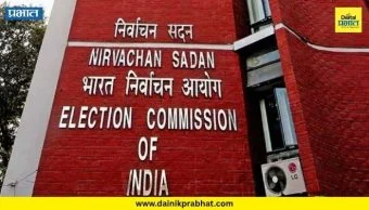 Political News : अखेर निवडणूक आयोगानं निर्णय घेतलाचं; 'या' पक्षाचं नाव आणि चिन्ह गोठवलं; राज्यात खळबळ