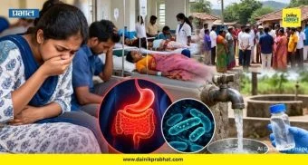 Gastro Outbreak: तळीयेत गॅस्ट्रोचा भीषण उद्रेक! ३०० जणांना बाधा, पाण्याच्या अहवालानंतर गावात प्रचंड खळबळ
