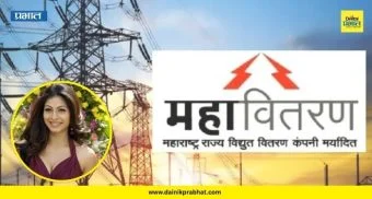 Pune News: अभिनेत्रीच्या फार्महाऊसचा वीजपुरवठा तोडला! लोणावळ्यात महावितरणची धडक कारवाई