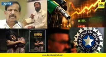 Top 10 News :"बाटलीतली भुतं आता अंगाशी", देशात पेट्रोल डिझेलच्या दरात होणार वाढ? आणि ‘काकुळ’ लवकरच प्रेक्षकांच्या भेटीला, वाचा टॉप १० बातम्या