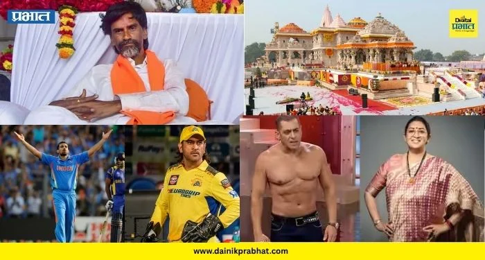 Top 15 News : मनोज जरांगेंना मोठा झटका, राम मंदिर दान प्रकरणात खळबळजनक माहिती उघड आणि “किमान सलमान खानचं तरी ऐका”, वाचा टॉप १५ बातम्या