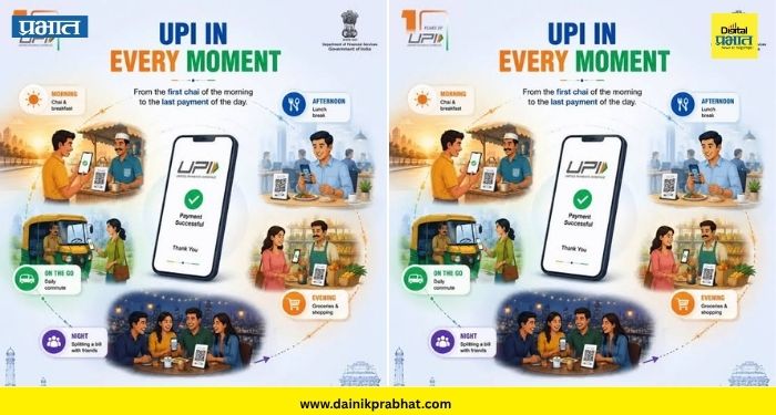 UPI Payments
