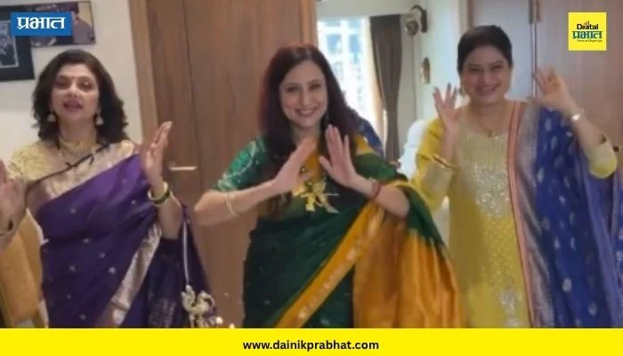 Varsha Usgaonkar: ‘कौलारू माडी गं…’ गणेशोत्सवानिमित्त वर्षा उसगांवकर आणि किशोरी शहाणेंचा खास व्हिडिओ