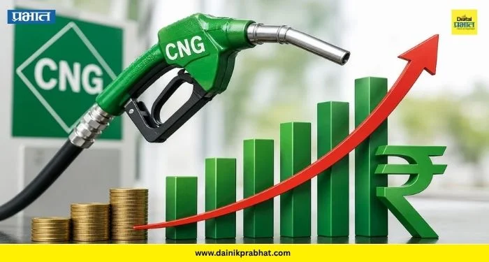 CNG prices Hike : पुण्यात CNG दरात 2 रुपयांची वाढ ; आता प्रतिकिलो ‘एवढ्या’ रुपयांना मिळणार