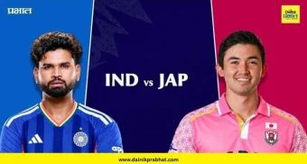 IND Vs JPN : ऐतिहासिक लढत ! जपानच्या भूमीवर रंगणार महामुकाबला; भारत-जपान सामना भारतीय वेळेनुसार किती वाजता सुरू होणार?