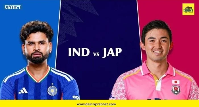 IND Vs JPN : ऐतिहासिक लढत ! जपानच्या भूमीवर रंगणार महामुकाबला; भारत-जपान सामना भारतीय वेळेनुसार किती वाजता सुरू होणार?