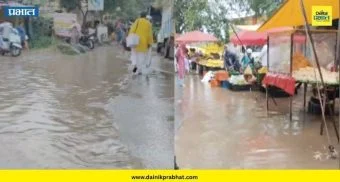 Pune News : तळेगाव ढमढेरे आठवडे बाजारात पाणीच पाणी; व्यापारी, ग्राहकांची उडाली धांदल