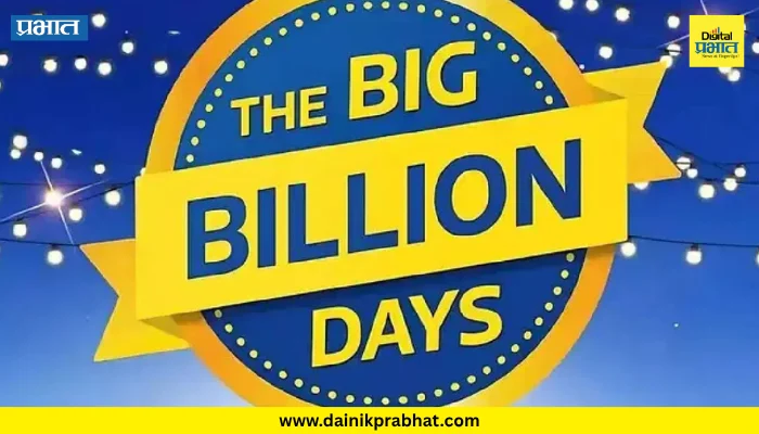 Flipkart Big Billion Days 2026 : फ्लिपकार्टचा बिग बिलियन डेज सेल जाहीर! फोन, लॅपटॉपवर मोठ्या ऑफर्सची शक्यता; तारीख झाली फायनल
