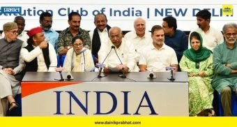 INDIA bloc meeting : ‘इंडिया’ आघाडीची 30 सप्टेंबर रोजी नवी दिल्लीत बैठक; मुख्य निवडणूक आयुक्त ज्ञानेश कुमार यांच्या राजीनाम्याची मागणी होणार