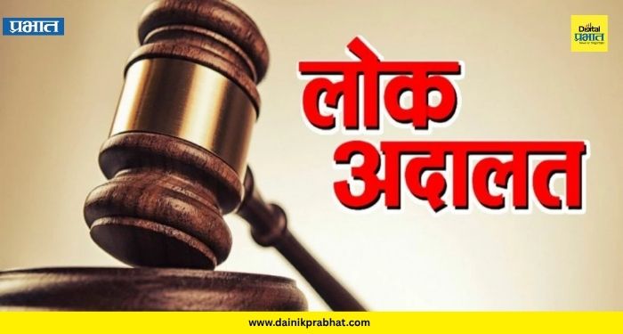 Pune Lok Adalat : कर्ता गमावलेल्या कुटुंबाला वर्षभरात न्याय; 1.10 कोटींची नुकसानभरपाई