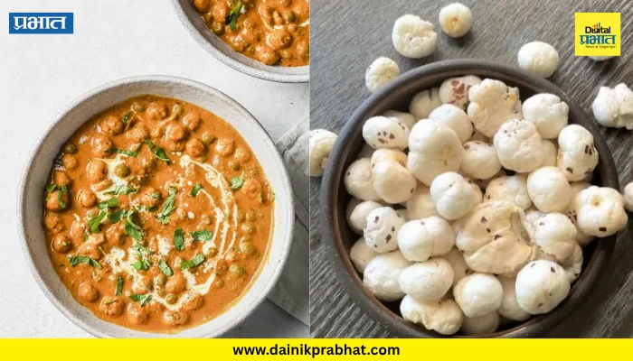 Makhana Makhani Recipe: मखाना फक्त स्नॅक्ससाठी नाही! घरच्या घरी बनवा क्रीमी आणि चविष्ट मखाना मखनी