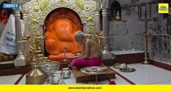 Mayureshwar: मोरगावात भाद्रपद यात्रेचा उत्साह ; मयुरेश्वराच्या जलाभिषेकासाठी भाविकांची अलोट गर्दी