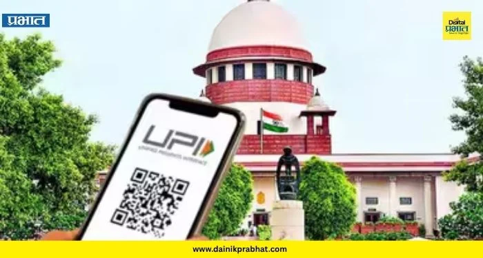 UPI MDR : मोठी बातमी! UPI पेमेंटवर लावलेला MDR चार्ज सरकार रद्द करणार? प्रकरण पोहोचलं सुप्रीम कोर्टात, जनहित याचिका दाखल