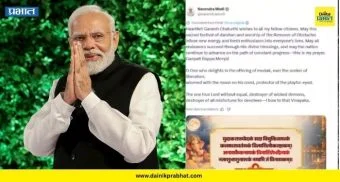 Narendra Modi : गणेश चतुर्थीनिमित्त पंतप्रधान नरेंद्र मोदी यांच्या देशवासियांना खास शुभेच्छा...! म्हणाले,"विघ्नहर्ताच्या.."