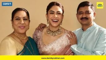Mrunal Thakur: ‘आई-वडिलांची लाडकी लेक’! मृणाल ठाकूरने शेअर केला खास PHOTO