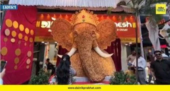 Ganeshotsav 2026 : 21 हजार पाणीपुरींच्या पुऱ्यांतून साकारला 13 फूट उंच गणपती; पाहण्यासाठी पुणेकरांची गर्दी