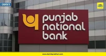 Banking News : PNB बॅंकेच्या कॅश वॉल्टमध्ये मोठा घोटाळा? 7.4 कोटींची खरी रोकड गायब, बदल्यात नकली नोटा; तपास सुरू