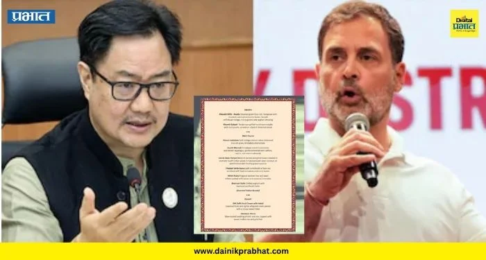 Rahul Gandhi: ब्रिक्स परिषदेच्या भोजन समारंभातील मेनूवरून राजकारण : राहुल गांधींच्या ‘त्या’ टीकेला किरेन रिजिजू यांचे प्रत्युत्तर