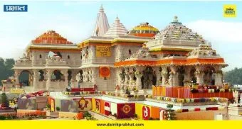 Ram Mandir Trust: राम मंदिर ट्रस्टला आज मिळणार पहिला सीईओ ; 'या' तीन नावांची चर्चा पण होणार एकाचीच निवड
