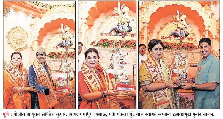 Shrimant Bhausaheb Rangari: पंकजा मुंडे, हर्षवर्धन सपकाळांकडून भाऊसाहेब रंगारी गणपतीचे दर्शन