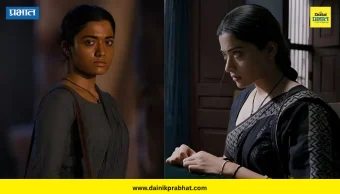Maisa Teaser: रश्मिका मंदानाचा आतापर्यंतचा सर्वात खतरनाक अवतार; ‘मैसा’चा टीझर रिलीज, 27 नोव्हेंबरला होणार धमाका!