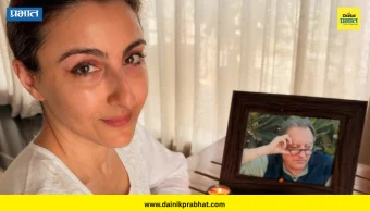 Soha Ali Khan: वडिलांच्या आठवणीत भावुक झाली सोहा अली खान; नात इनायाने नानांसाठी लिहिलं खास पत्र