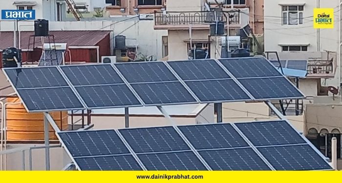 Solar Policy : खुशखबर! राज्य सरकार घरांवर मोफत सोलर पॅनल बसवणार; मुख्यमंत्र्यांची मोठी घोषणा