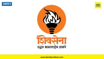 Satara: पेढ्याचा भैरोबा परिसरातील कामाच्या चौकशीची मागणी, ठाकरे गट आक्रमक; दुर्लक्ष झाल्यास उपोषणाचा इशारा