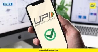 UPI New Rules : 'यूपीआय'बाबत सर्वात मोठी बातमी! नियम बदलले.... ₹2,000 पेक्षा जास्त व्यवहारांवर 0.4% MDR; P2P व्यवहार मोफत, परिपत्रक जारी