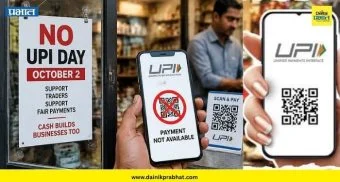 UPI MDR Charges: देशभरात 'या' दिवशी ‘No UPI Day’ ; व्यापाऱ्यांचा QR कोडला विरोध, नेमकं कारण काय?