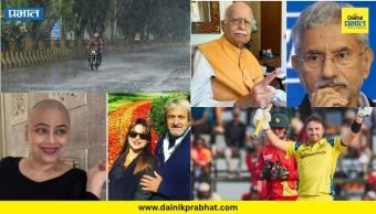 Top 15 News : राज्यात पुन्हा पावसाचा जोर, आडवाणी, जयशंकर यांना आयोगाची नोटिस आणि पत्नीच्या आजारावर महेश मांजरेकरांची प्रतिक्रिया