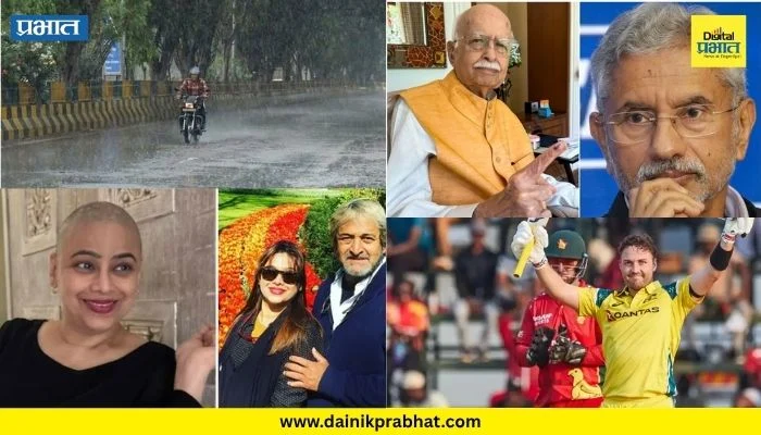 Top 15 News : राज्यात पुन्हा पावसाचा जोर, आडवाणी, जयशंकर यांना आयोगाची नोटिस आणि पत्नीच्या आजारावर महेश मांजरेकरांची प्रतिक्रिया