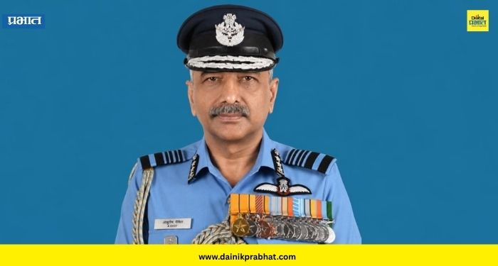 Air Force Chief : आशुतोष दीक्षित होणार नवे वायुसेना प्रमुख; 31 ऑक्टोबरला स्वीकारणार पदभार