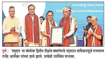 Governor Rajendra Arlekar: शिक्षणाचा उद्देश पैसा नसून, माणूस घडवणे असावा