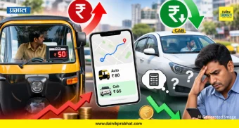 Cab vs Auto Comparison: रिक्षाची भाडेवाढ आली अंगलट! कारचा प्रवास पडतोय स्वस्त; ॲपवरील 'या' गणिताने चालक चक्रावले