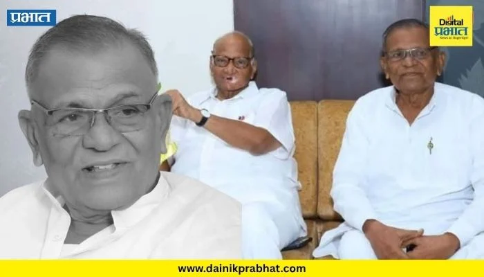 NCP leader : शरद पवार गटातील दिग्गज नेता हरपला; राजकीय अन् सहकार क्षेत्रात शोककळा