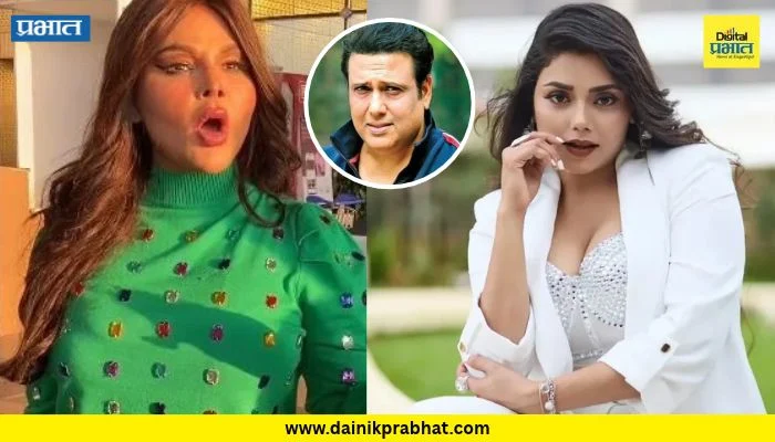 Rakhi Sawant : माझ्या नादी लागू नकोस..! राखी सावंत कोमल राणीवर भडकली; गोविंदाकडे केली ‘ही’ अजब मागणी, पहा व्हिडिओ