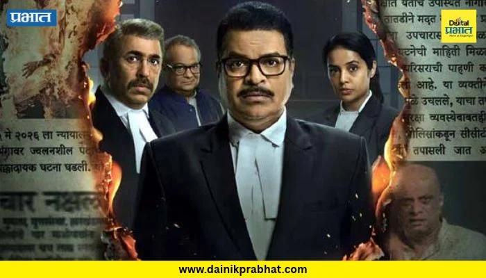 Who is Yashwant Pansare? : भरत जाधव वकिलाच्या भूमिकेत! ‘कोण यशवंत पानसरे?’चा थरारक ट्रेलर प्रदर्शित