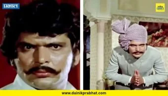 Raza Murad : राज कपूर यांनी दिली पहिली संधी अन् रातोरात बदललं नशीब! भारदस्त आवाज आणि दमदार अभिनयाने बॉलिवूड गाजवणाऱ्या खलनायकाला ओळखलतं का?