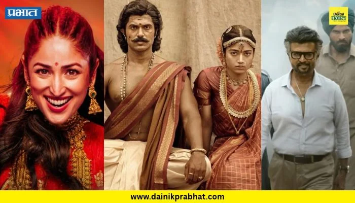 Box office release : बॉक्स ऑफिसवर महाक्लॅश ! एकाच दिवशी ‘इतके’ चित्रपट होणार रिलीज; जाणून घ्या…