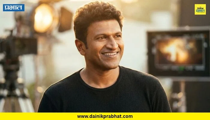 Puneet Rajkumar : पुनीत राजकुमारचं निधन हार्ट अॅक्टमुळे नव्हे तर…; डॅाक्टरांचा 5 वर्षांनी मोठा खुलासा