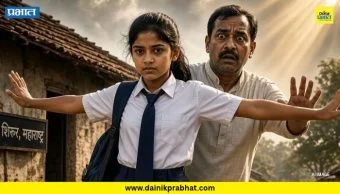 Shirur : बापासाठी लेक बनली ढाल! अवघ्या 12 वर्षांच्या मानवी छाजेडने दाखवलेल्या धाडसाचे कौतुक, शिरूरमधील घटनेची सर्वत्र चर्चा